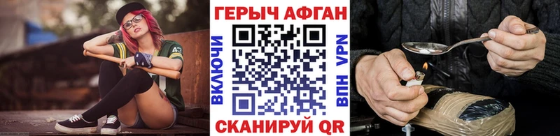 Героин Афган  даркнет сайт  Таштагол 