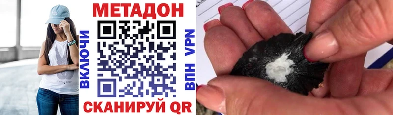 МЕТАДОН кристалл  Таштагол 